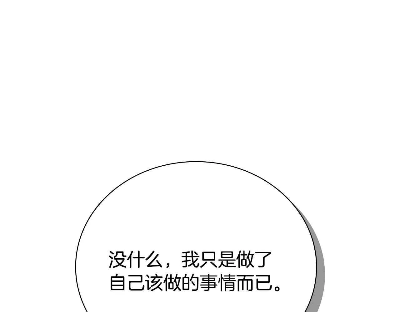第33话 全城戒严6