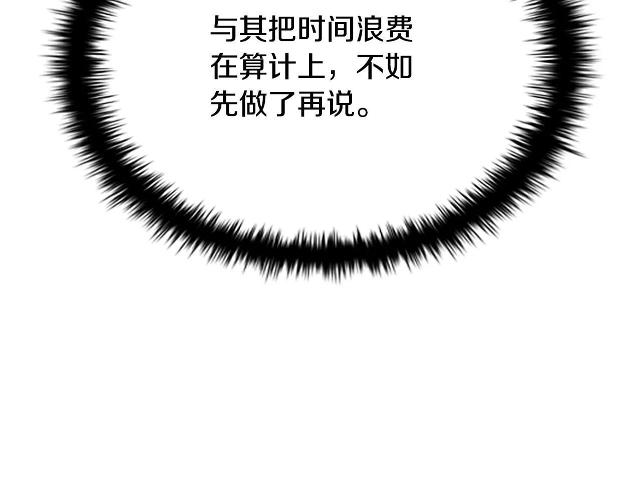 第10话 单刀直入116