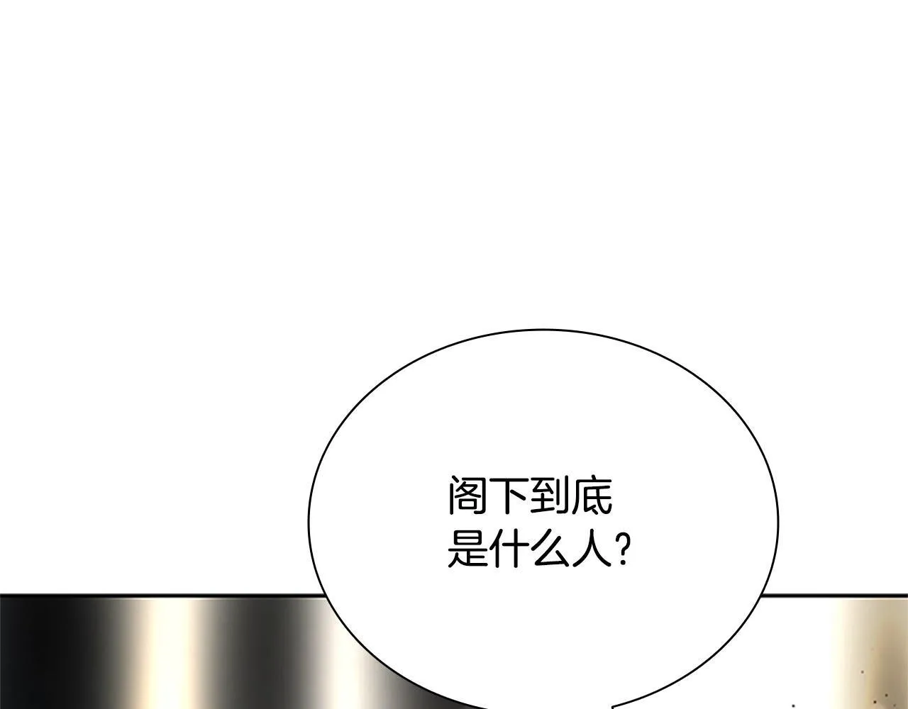 第14话 悬殊的实力188