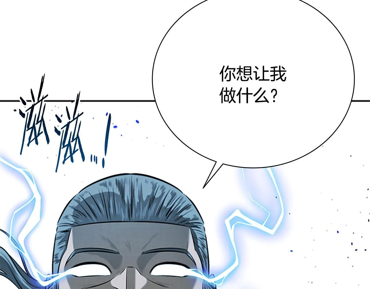 第18话 保驾护航242