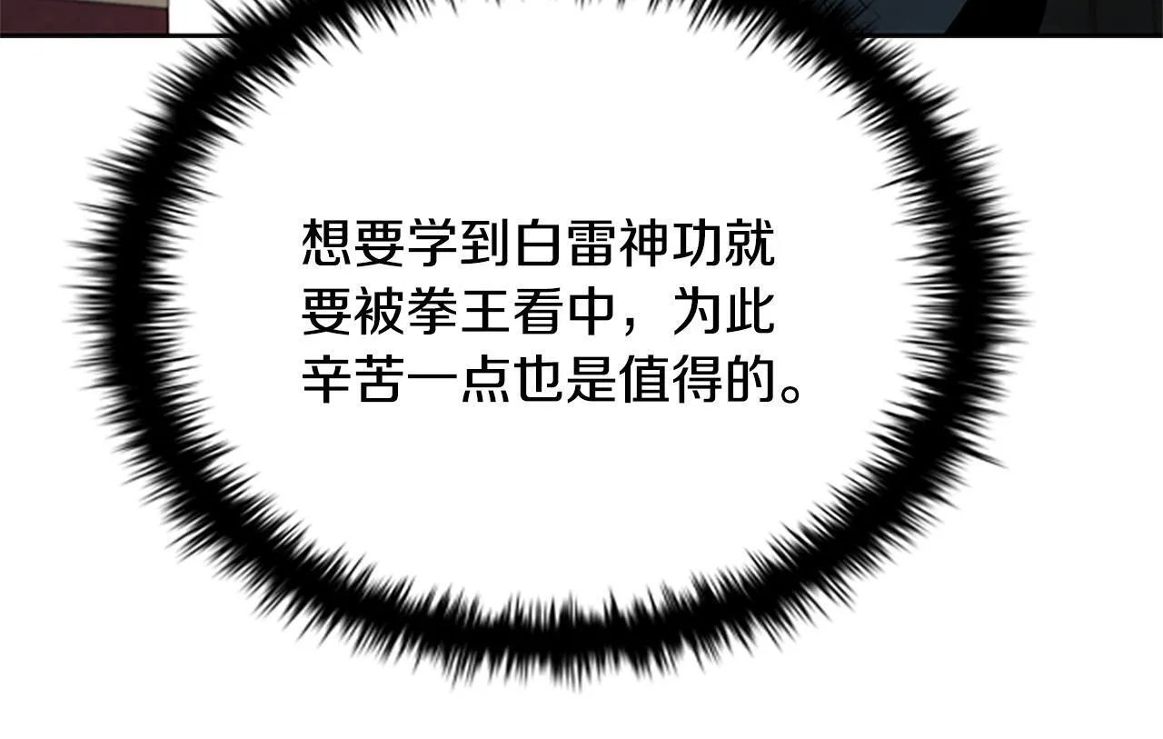 第10话 单刀直入44