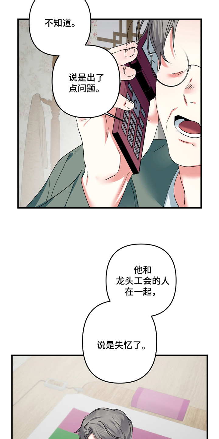 第13话5
