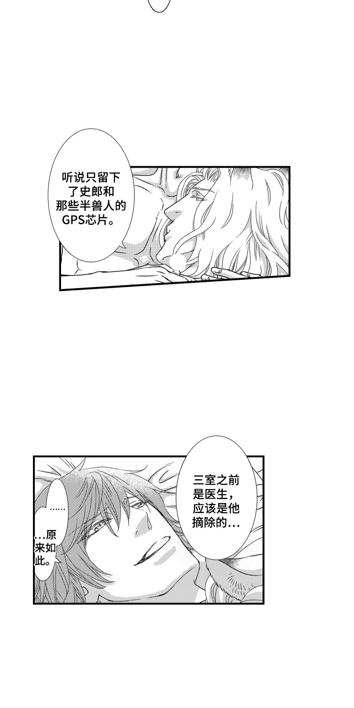 第21话8