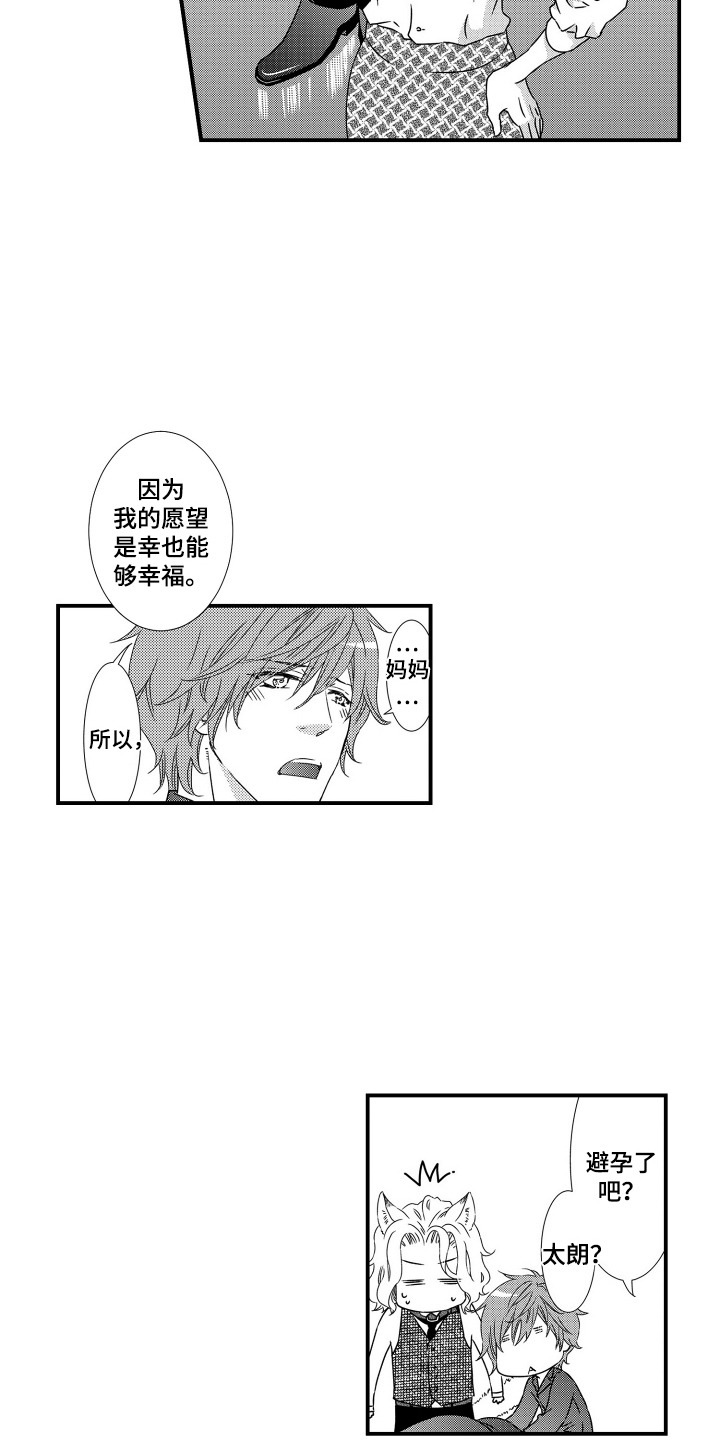 第19话5