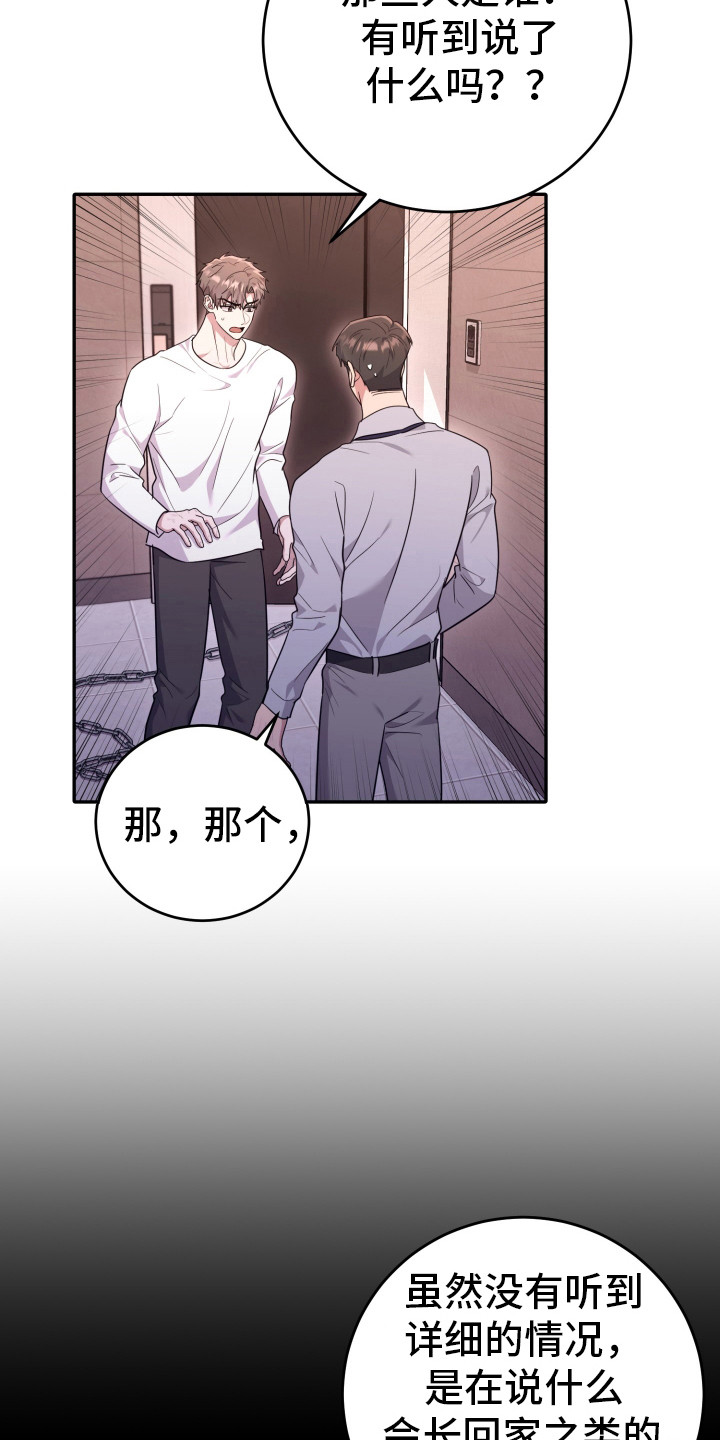 第36话16