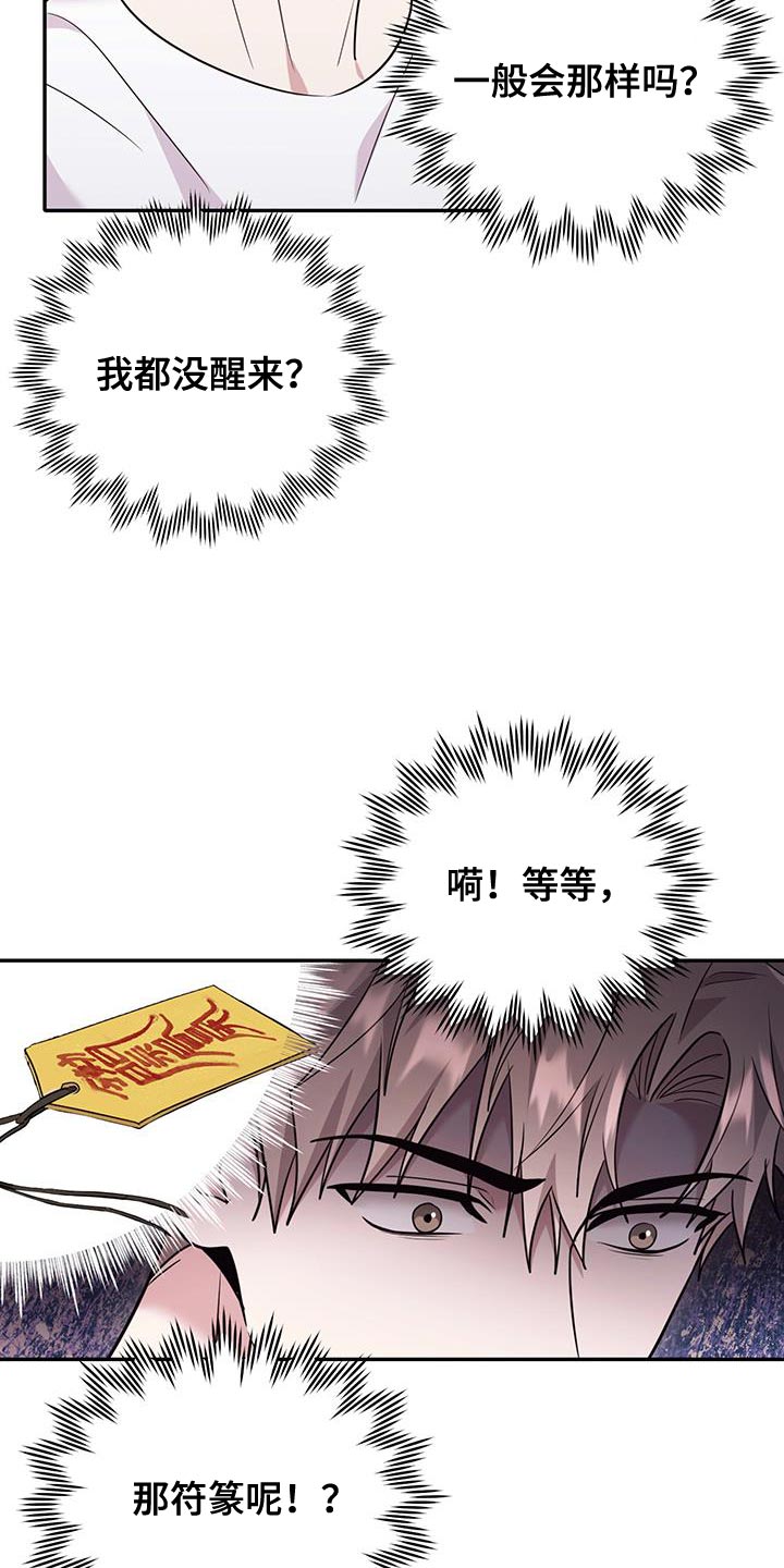 第27话15