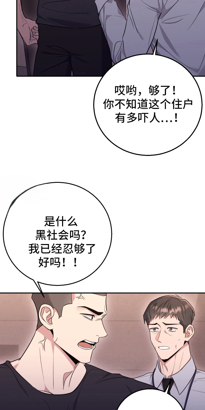 第36话5