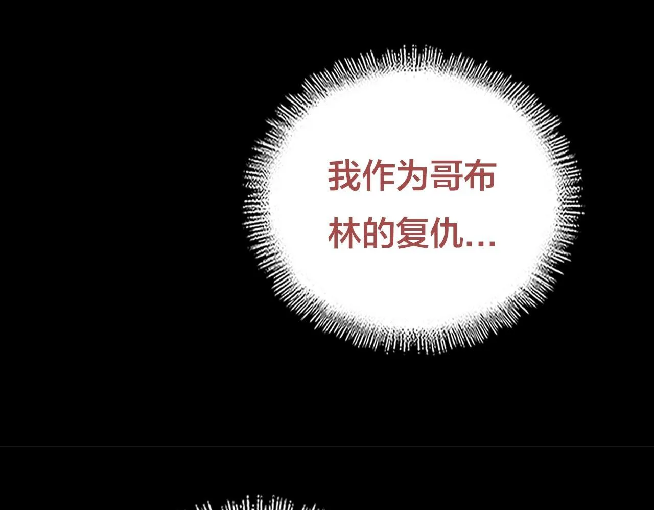 第2话 我的复仇251
