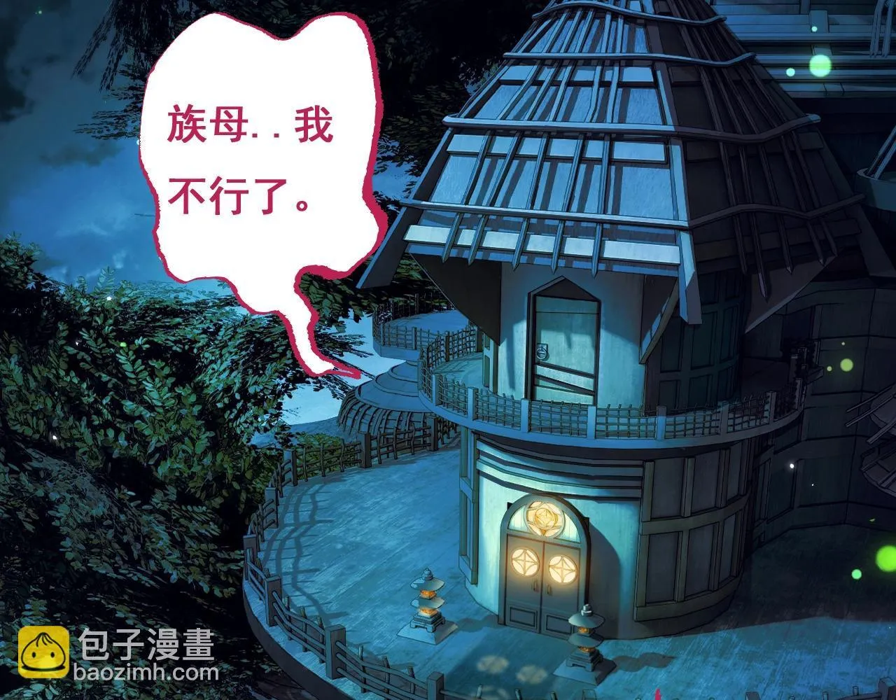 第7话 攻陷精灵部落45