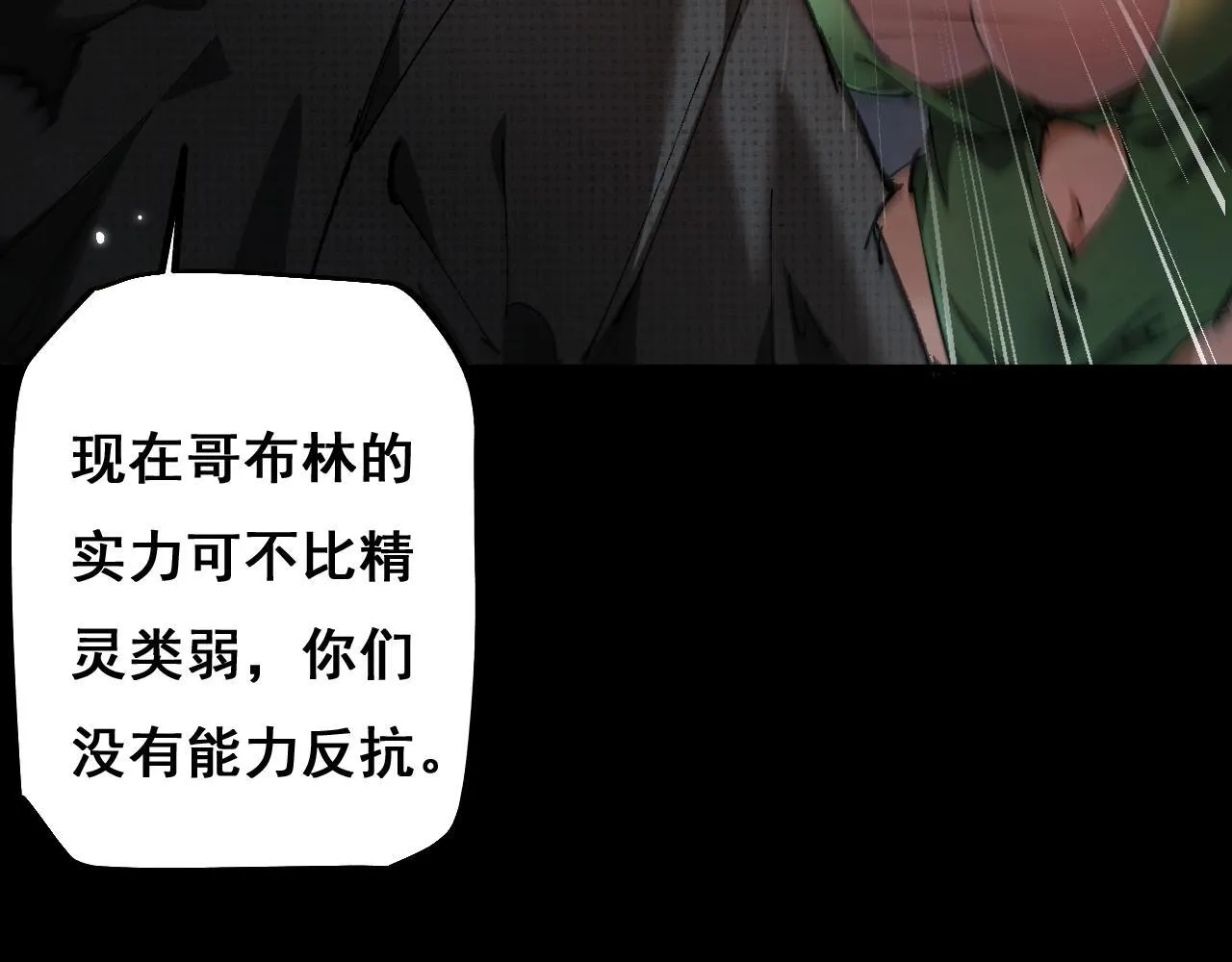 第7话 攻陷精灵部落114