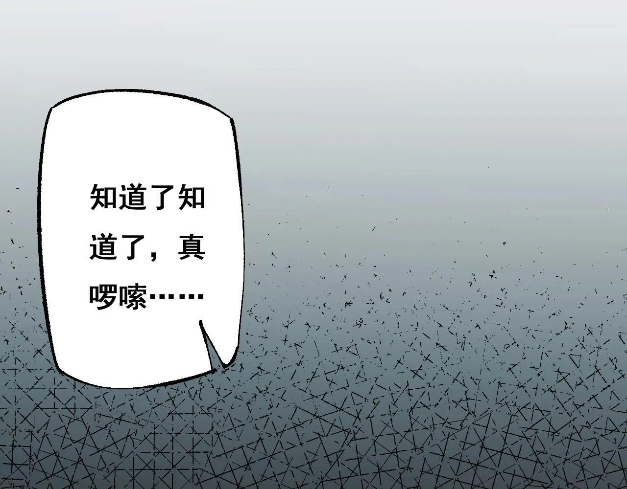 第2话 我的复仇228
