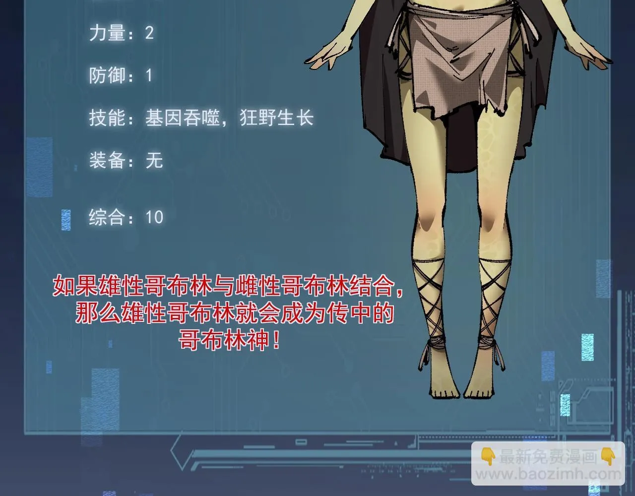第3话 复仇从这里开始127