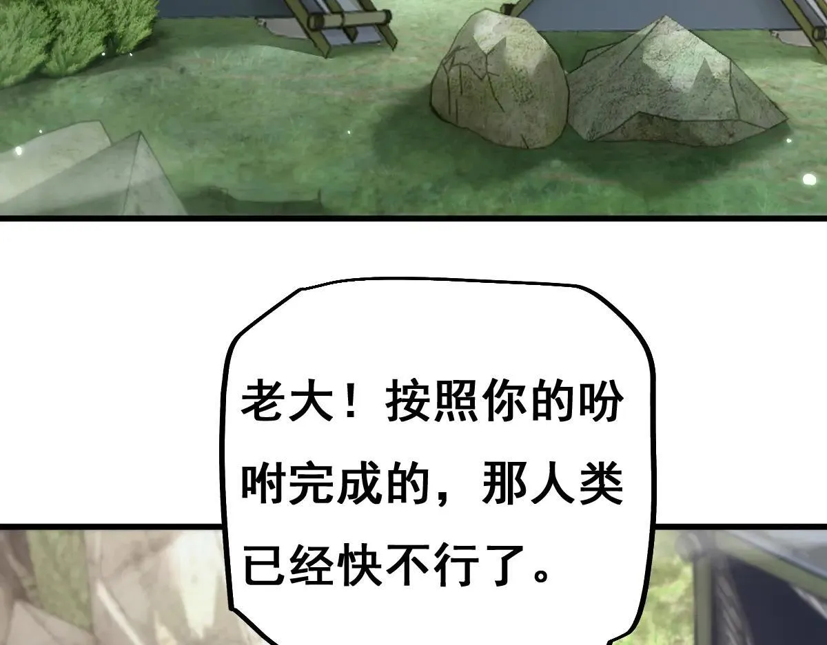 第13话 新伊芙蕾雅13