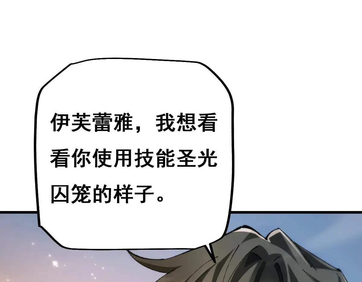 第13话 新伊芙蕾雅68
