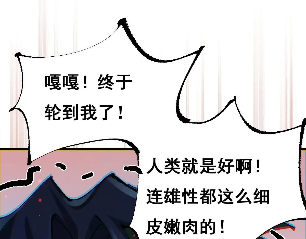 第12话 英雄种哥布林68