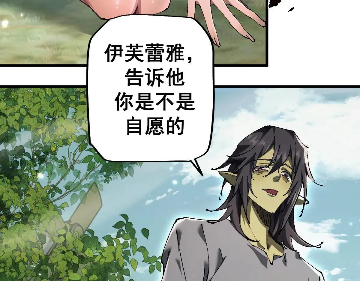 第13话 新伊芙蕾雅99