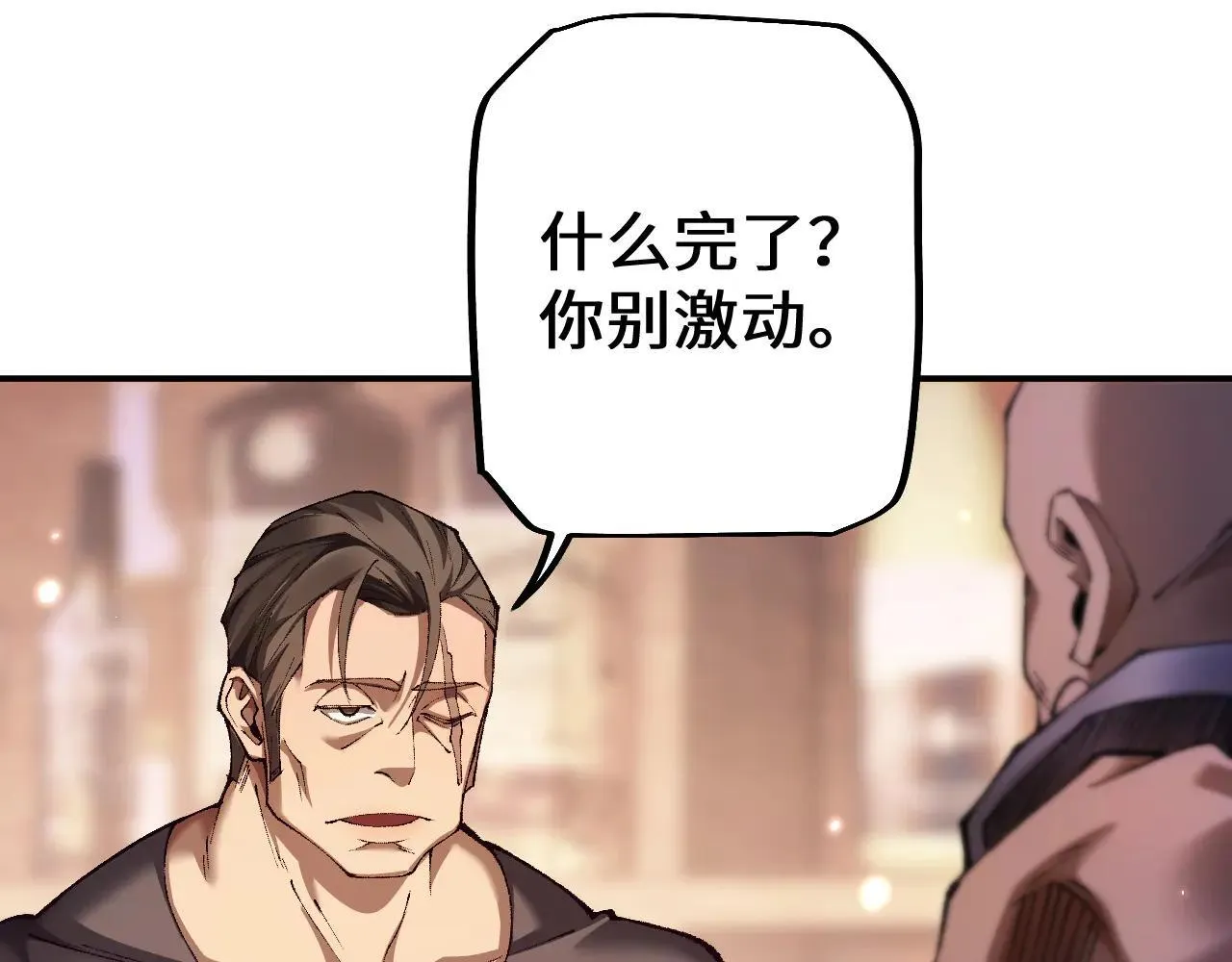 第31话 谈判方式110