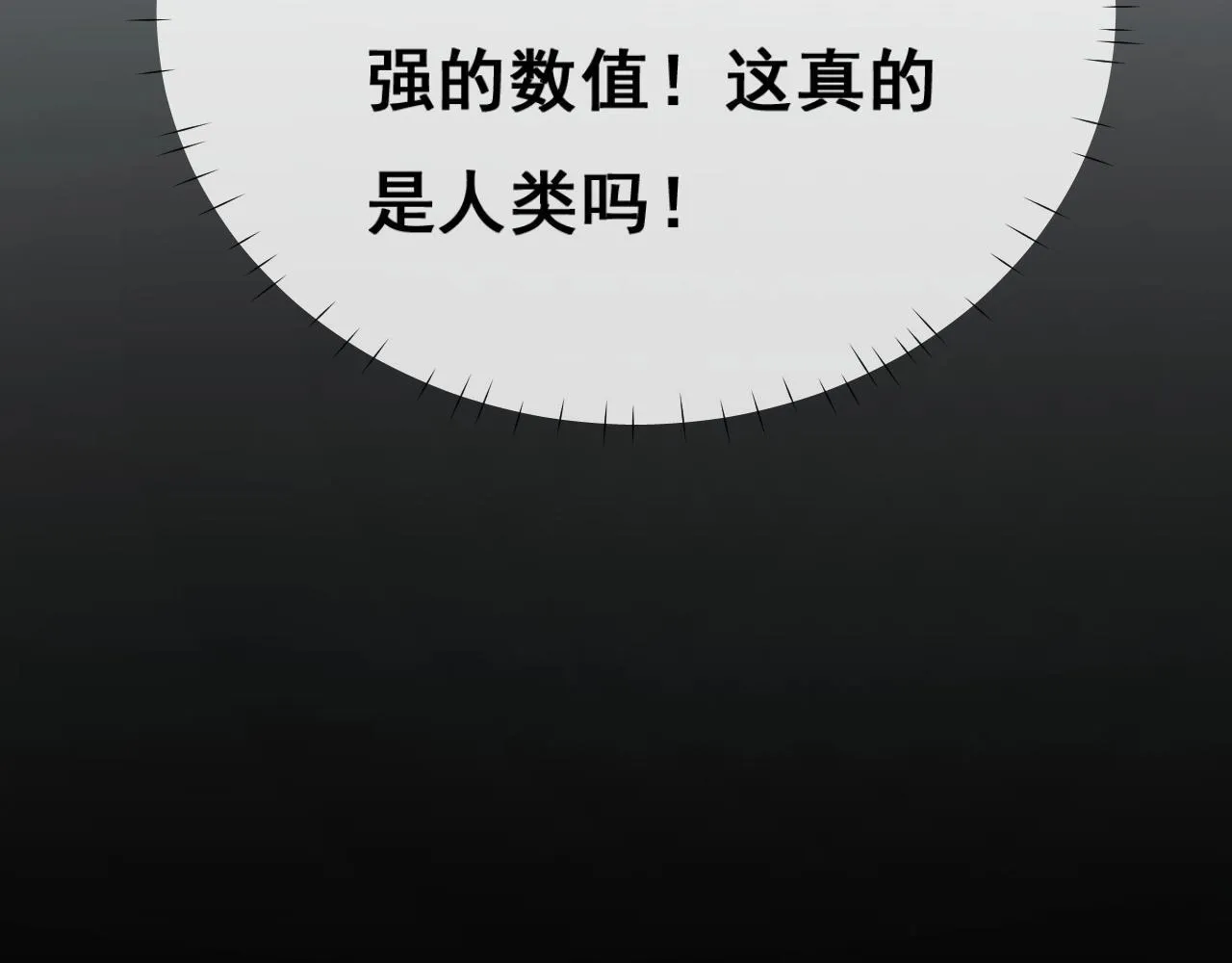 第1话 无法启动的系统193