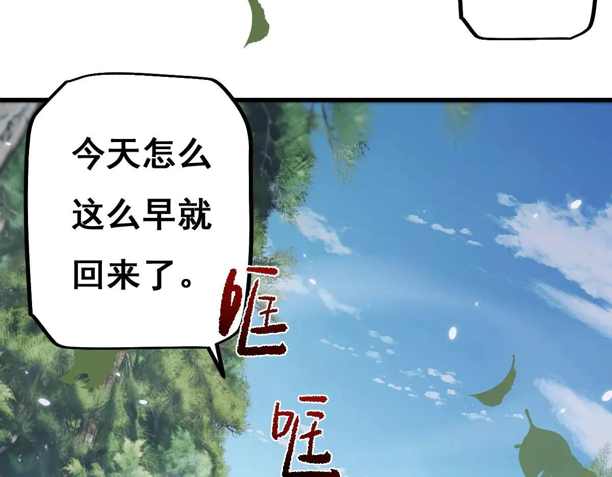 第12话 英雄种哥布林29