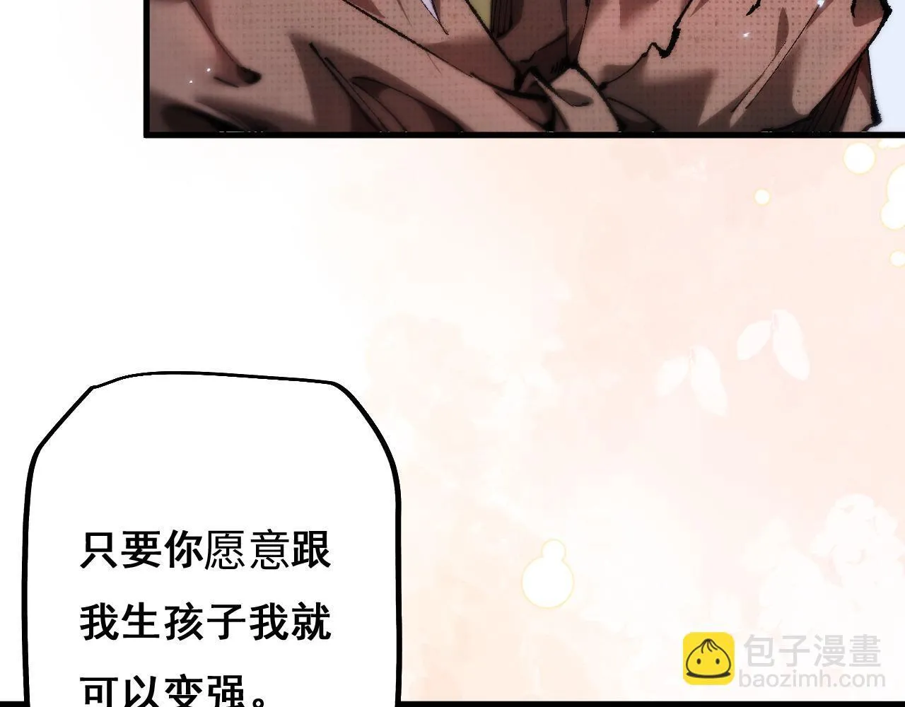 第4话 第一次完成升级95
