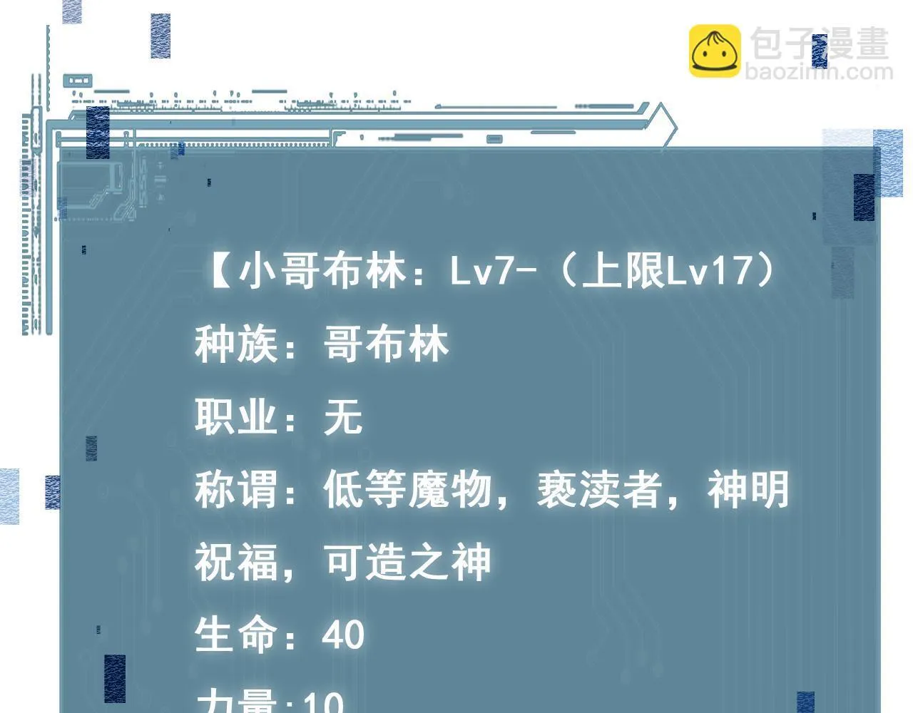 第4话 第一次完成升级119