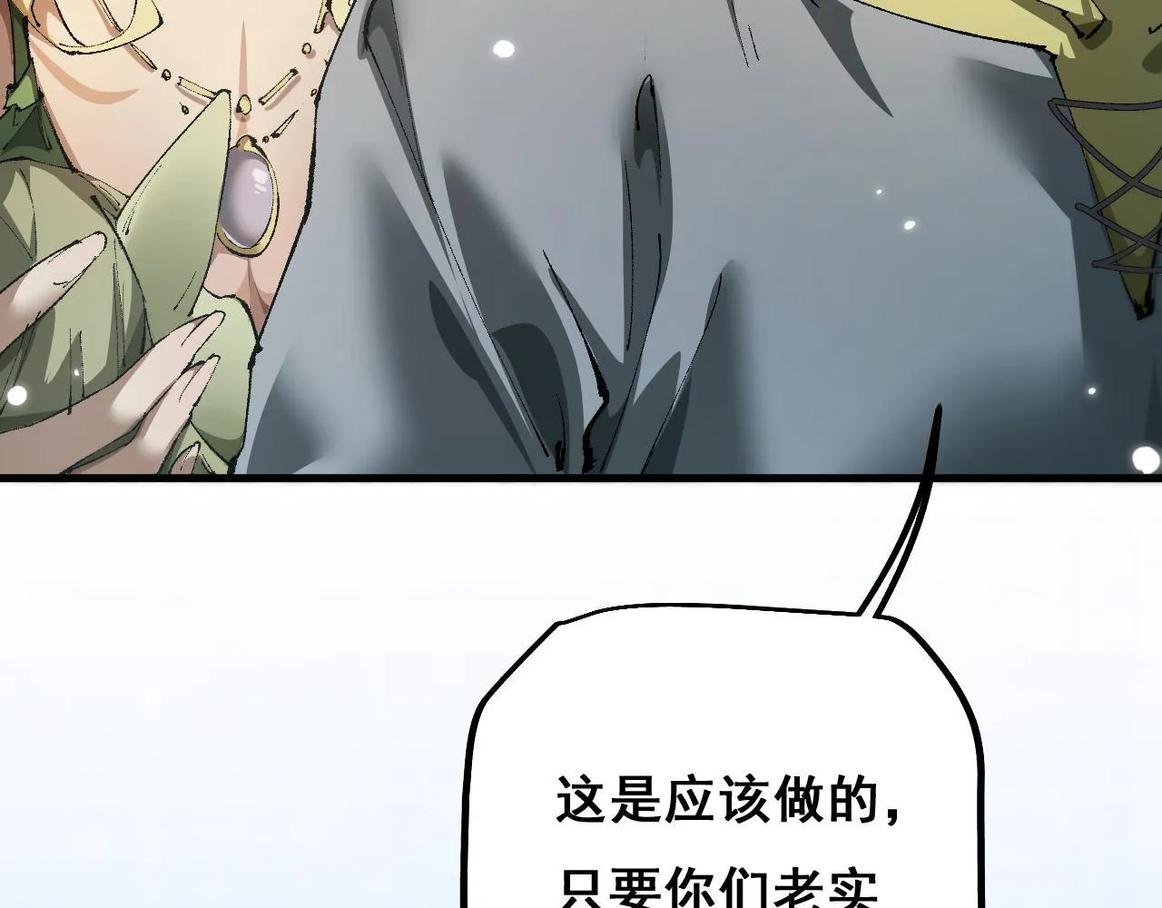 第8话 精灵产子98