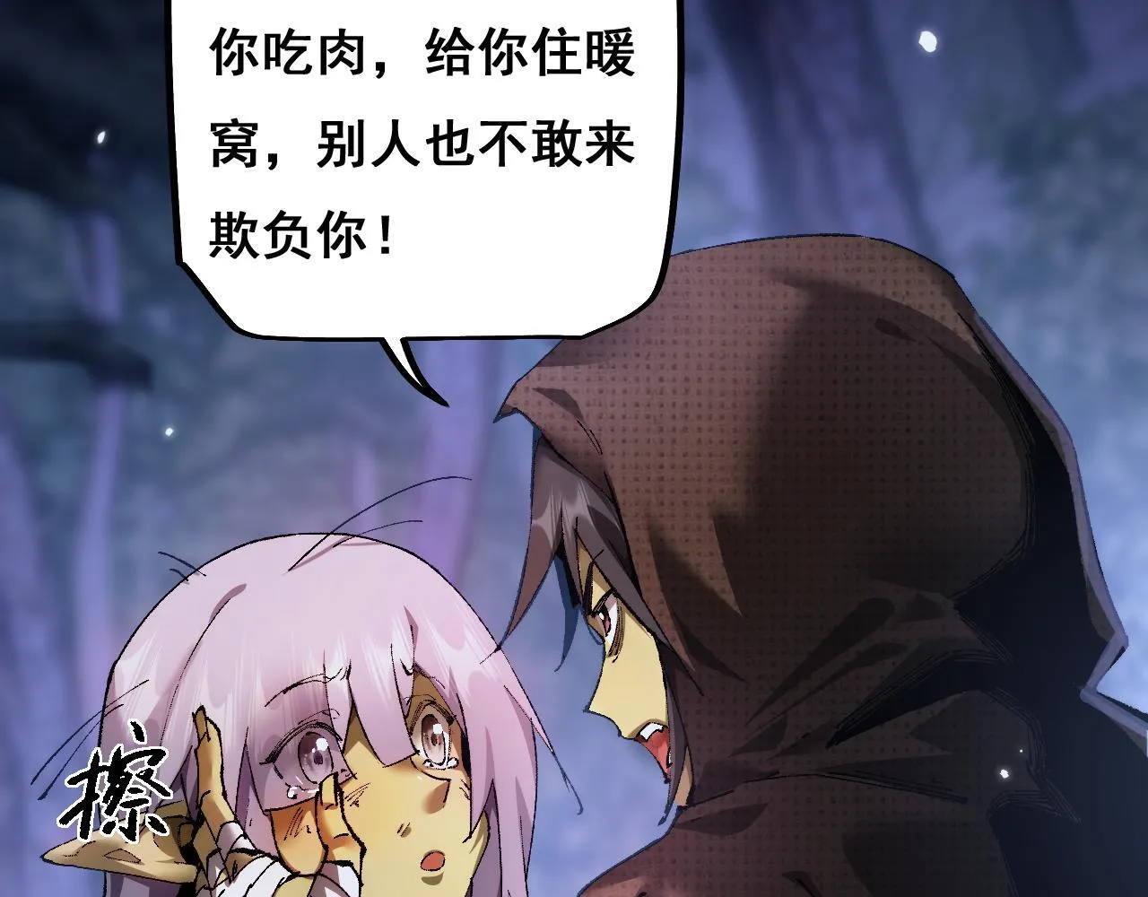 第4话 第一次完成升级88