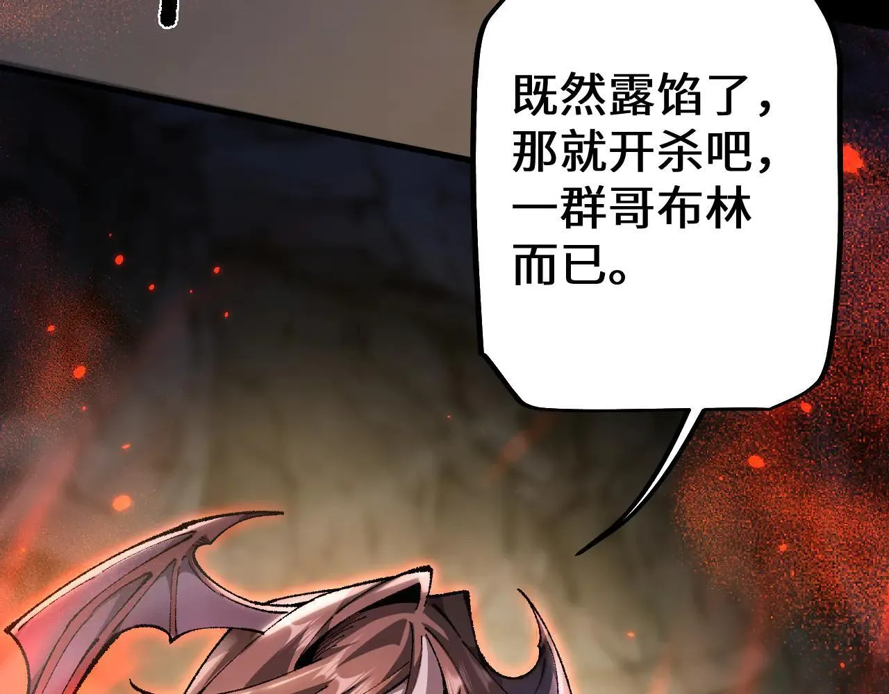 第32话 见招拆招110