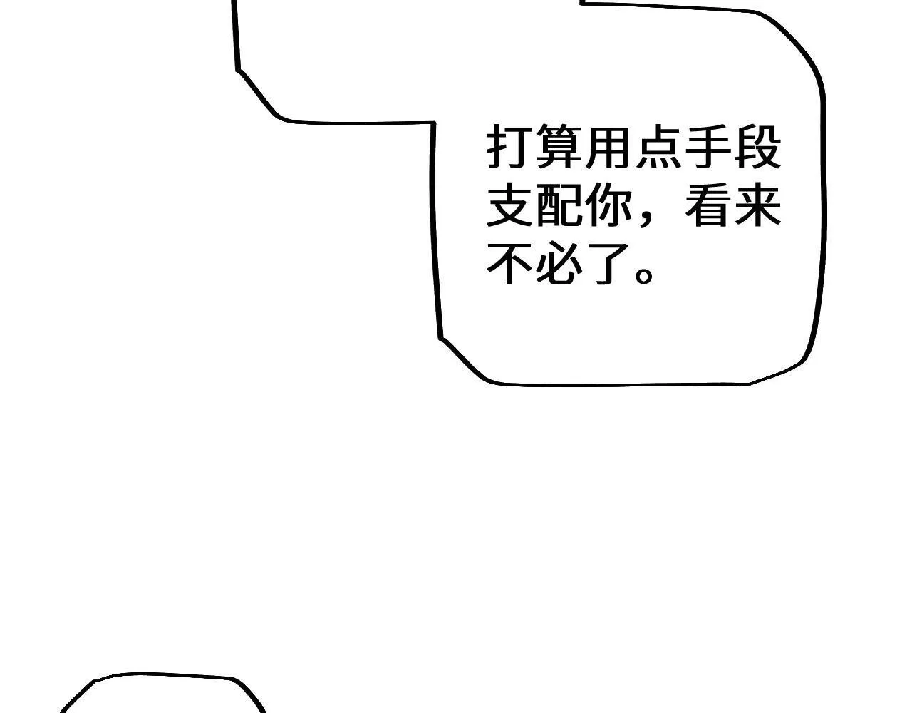 第31话 谈判方式35