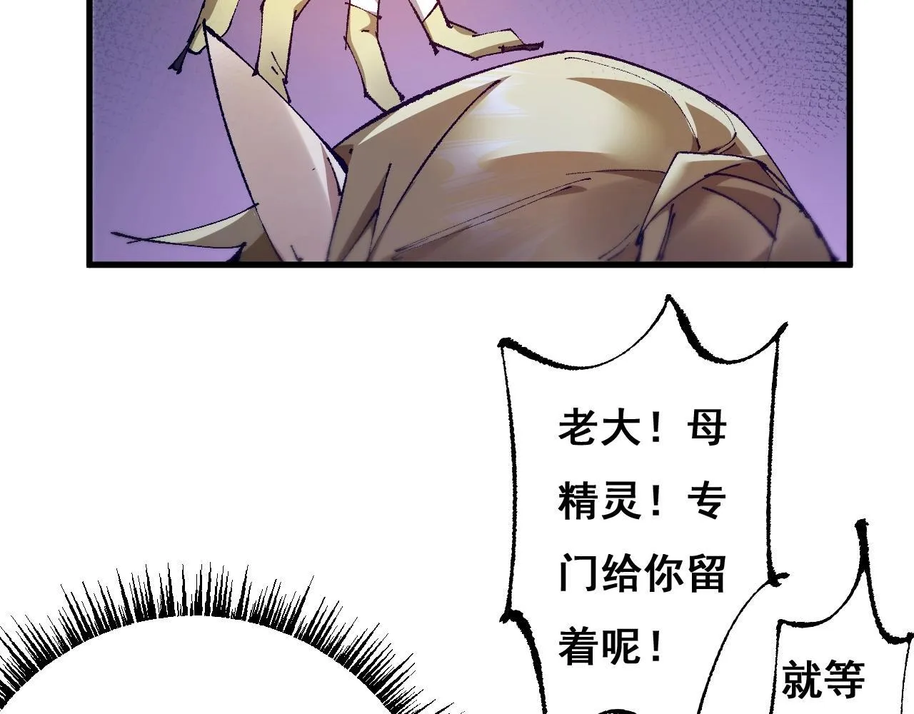第7话 攻陷精灵部落8