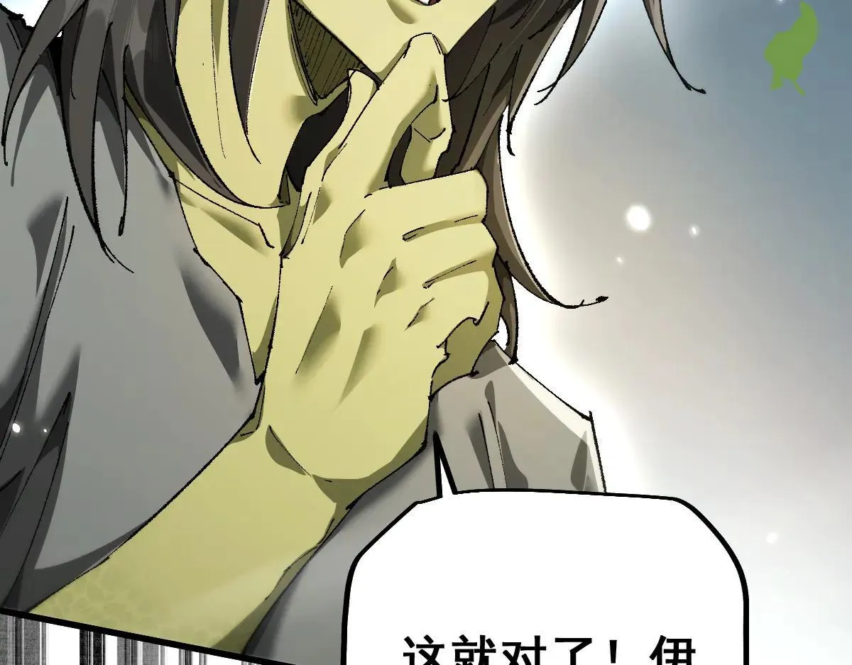 第13话 新伊芙蕾雅84