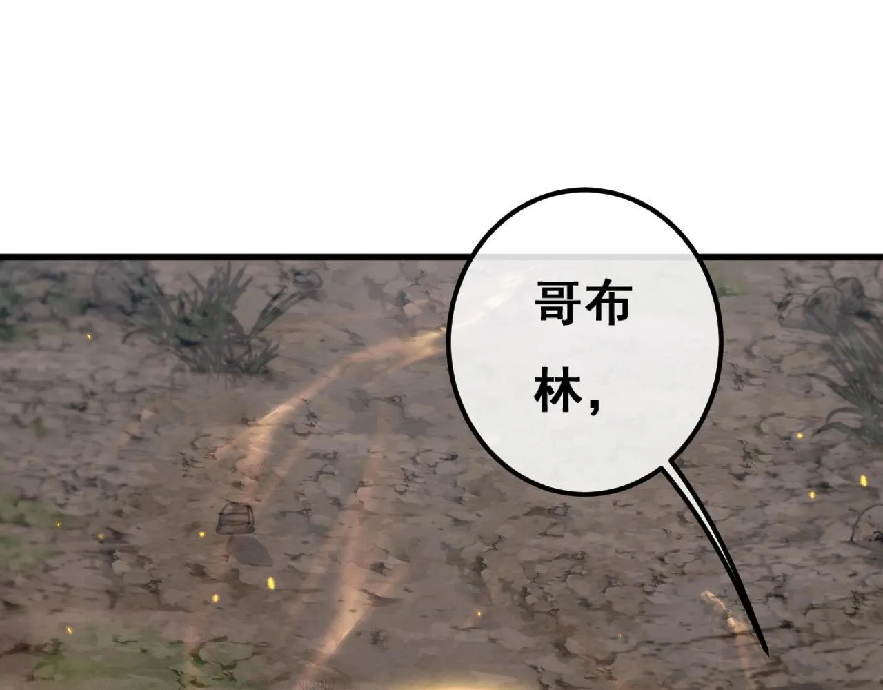 第1话 无法启动的系统271