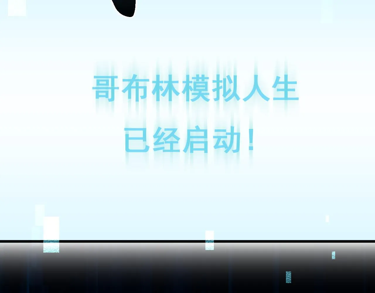第6话 捕获精灵91