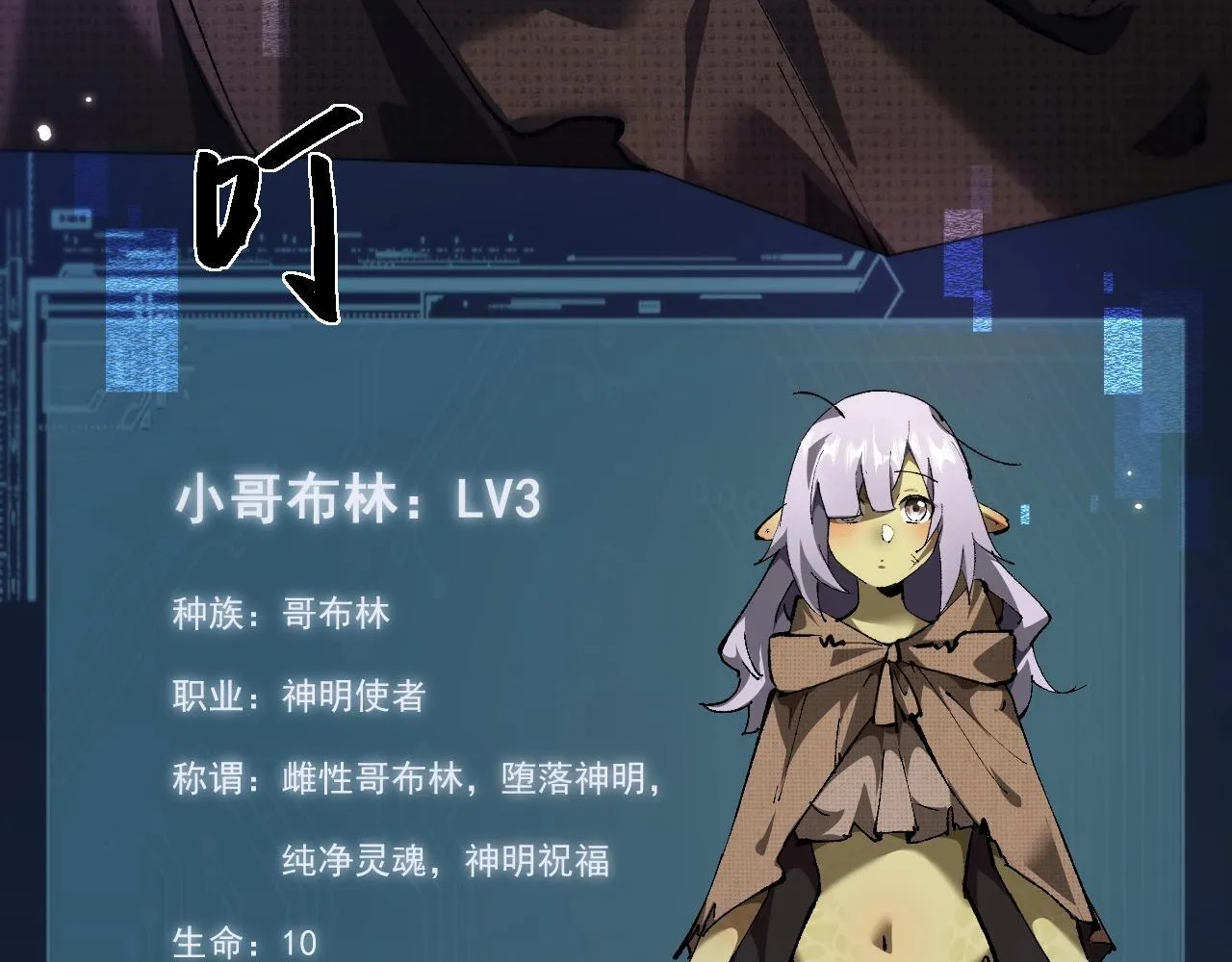 第3话 复仇从这里开始126