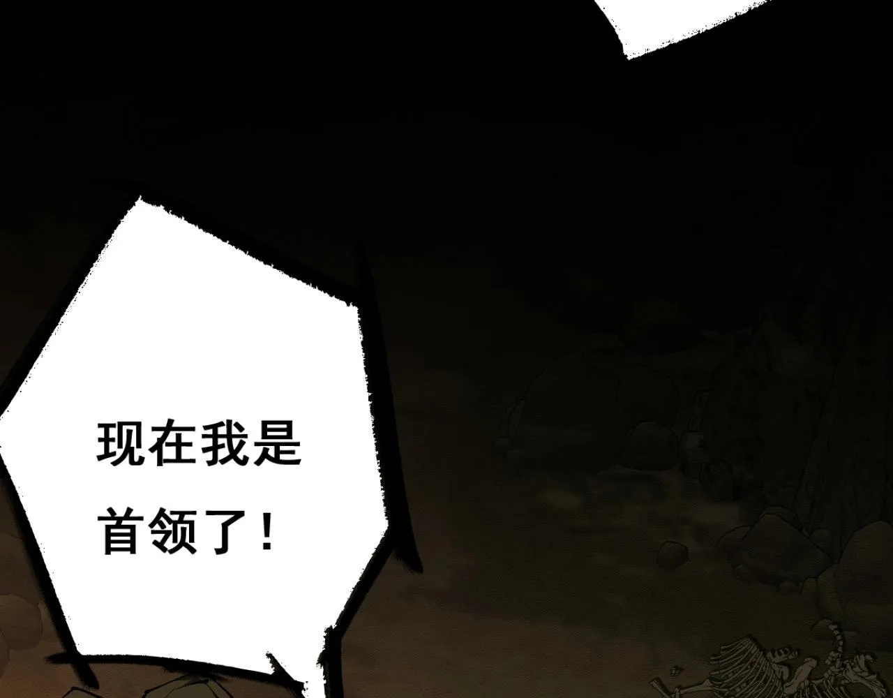 第1话 无法启动的系统2