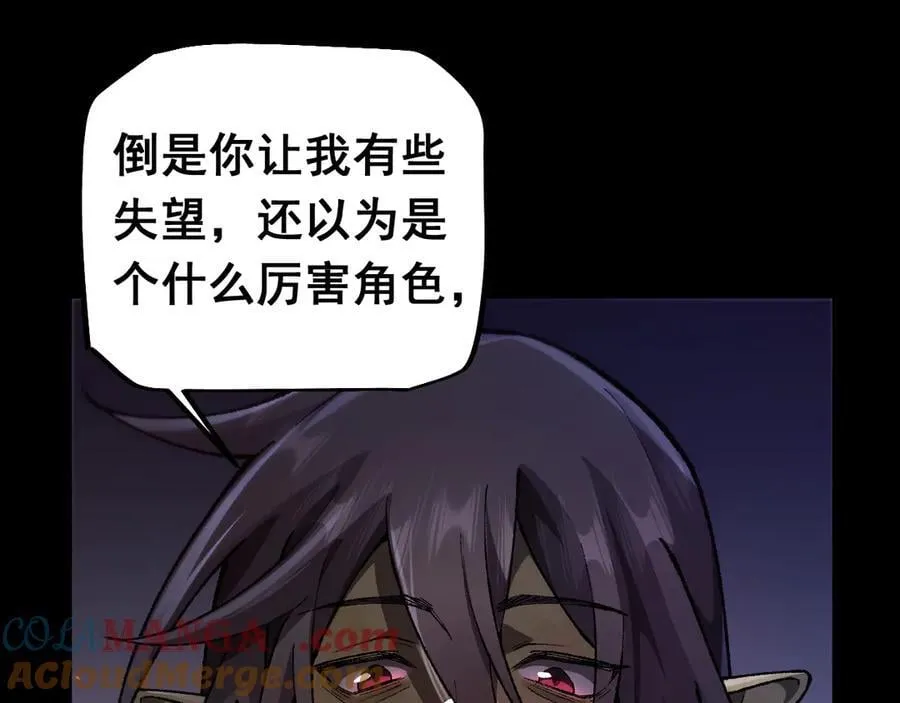 第21话 杂碎96