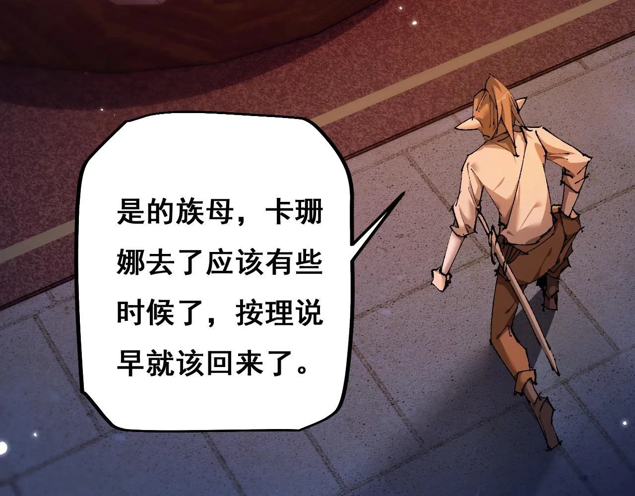 第7话 攻陷精灵部落51