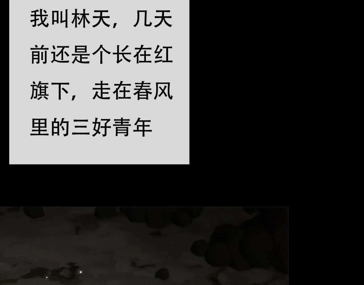 第1话 无法启动的系统109