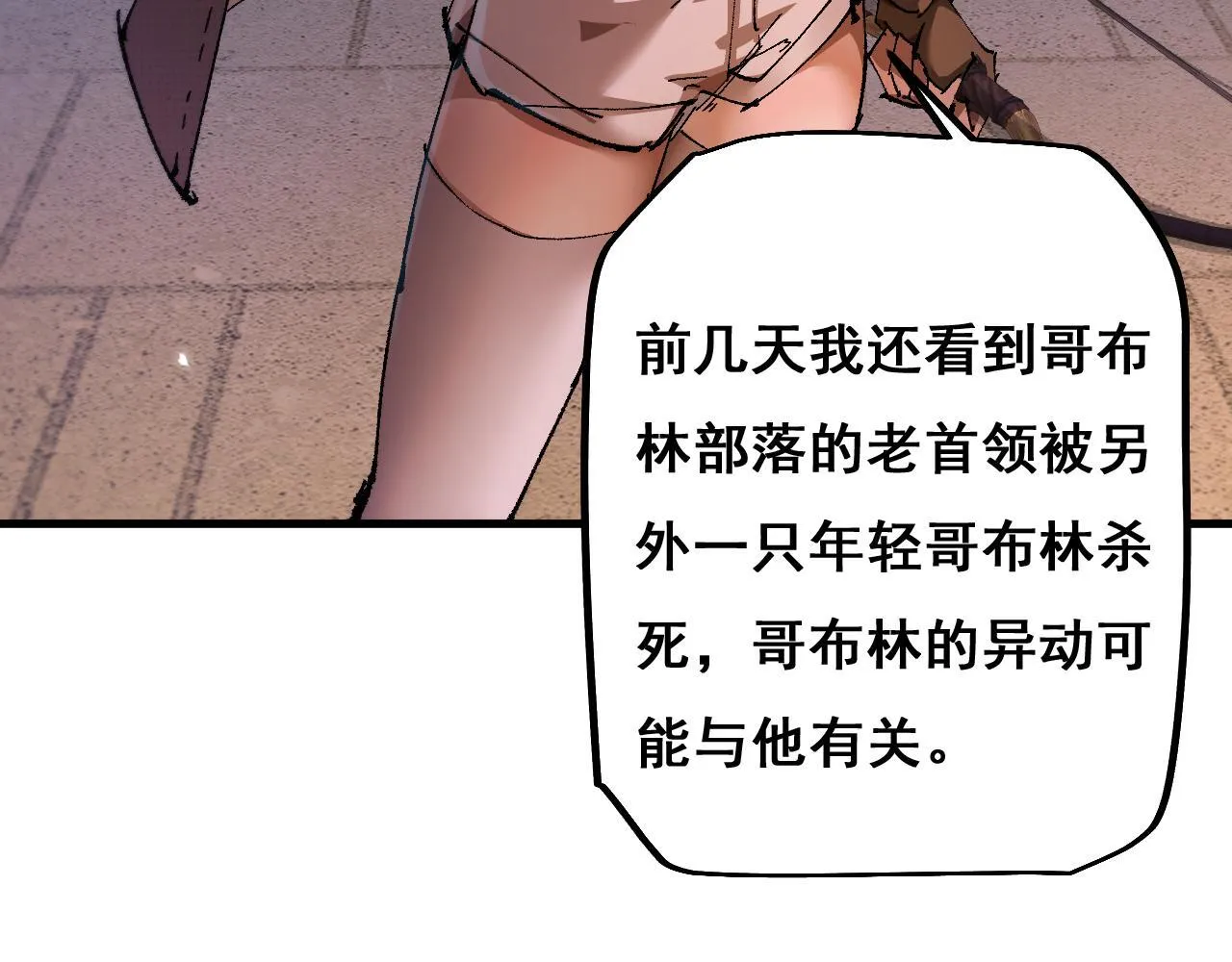 第6话 捕获精灵29