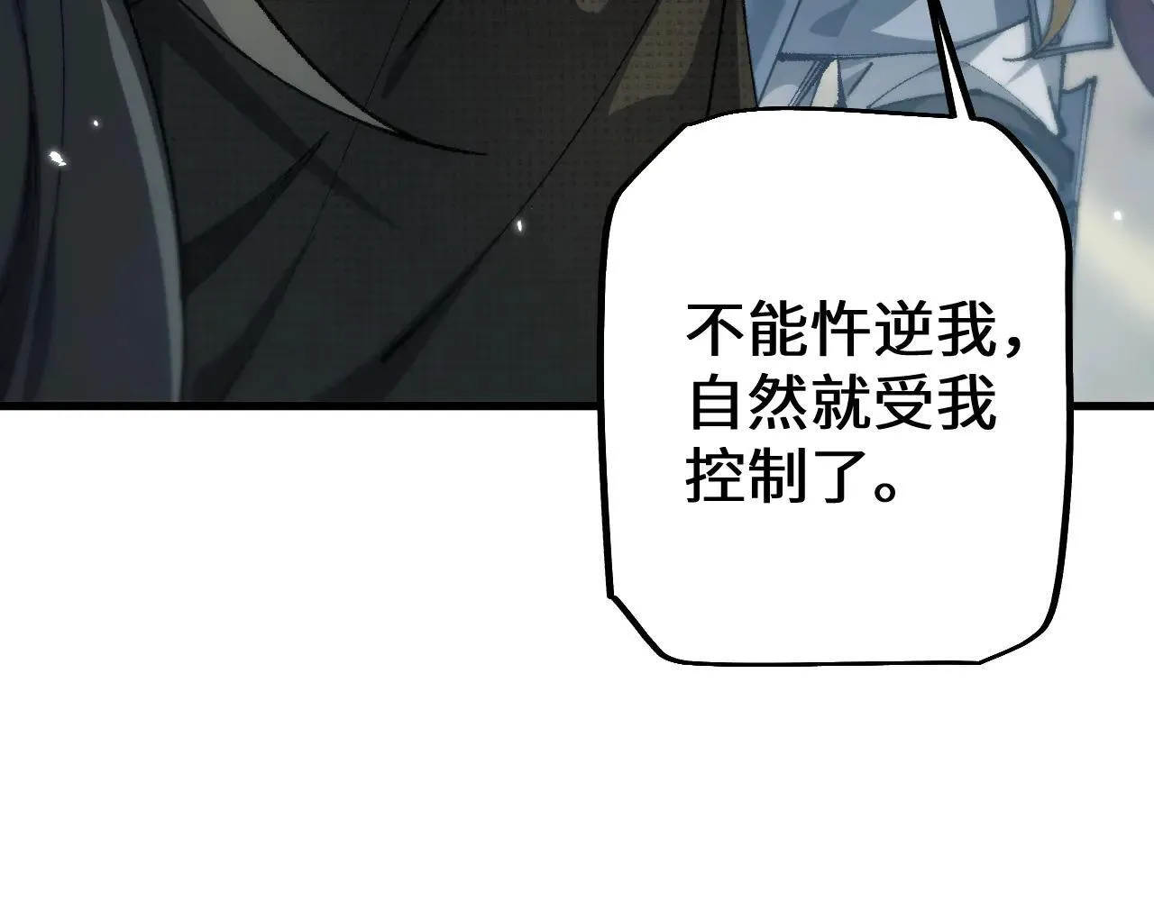 第31话 谈判方式24