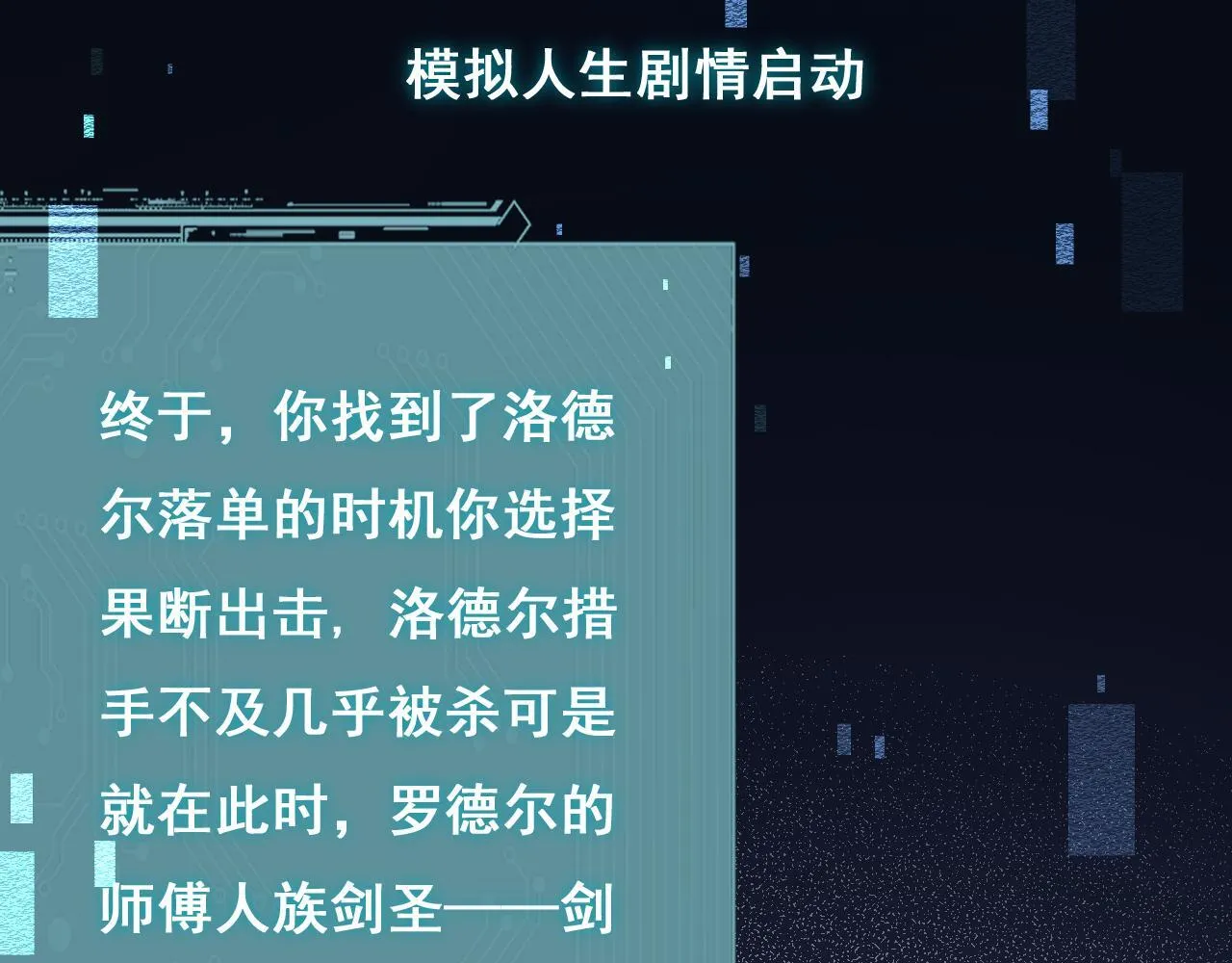第8话 精灵产子113