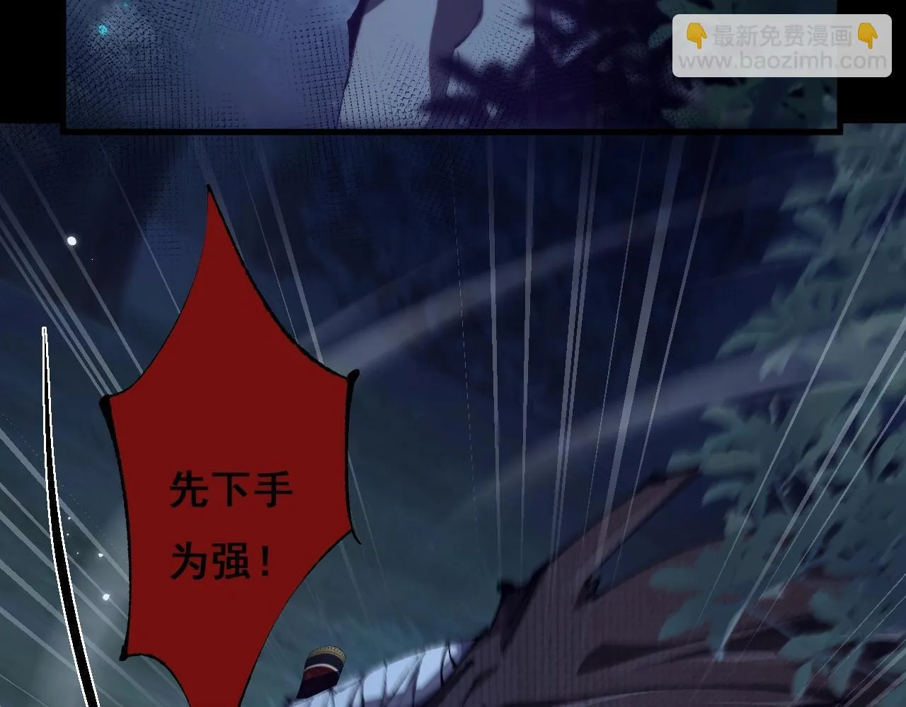 第3话 复仇从这里开始99