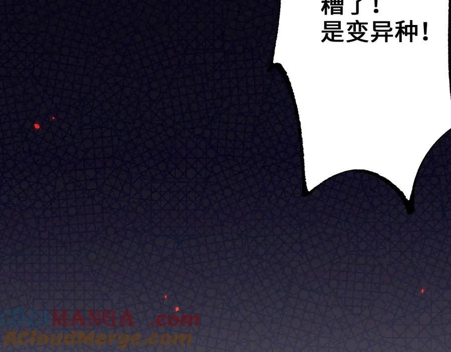 第28话 乘胜追击88