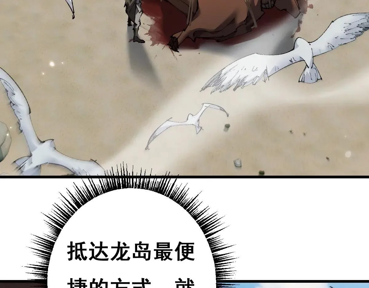 第15话 龙母的礼物与骑士团31