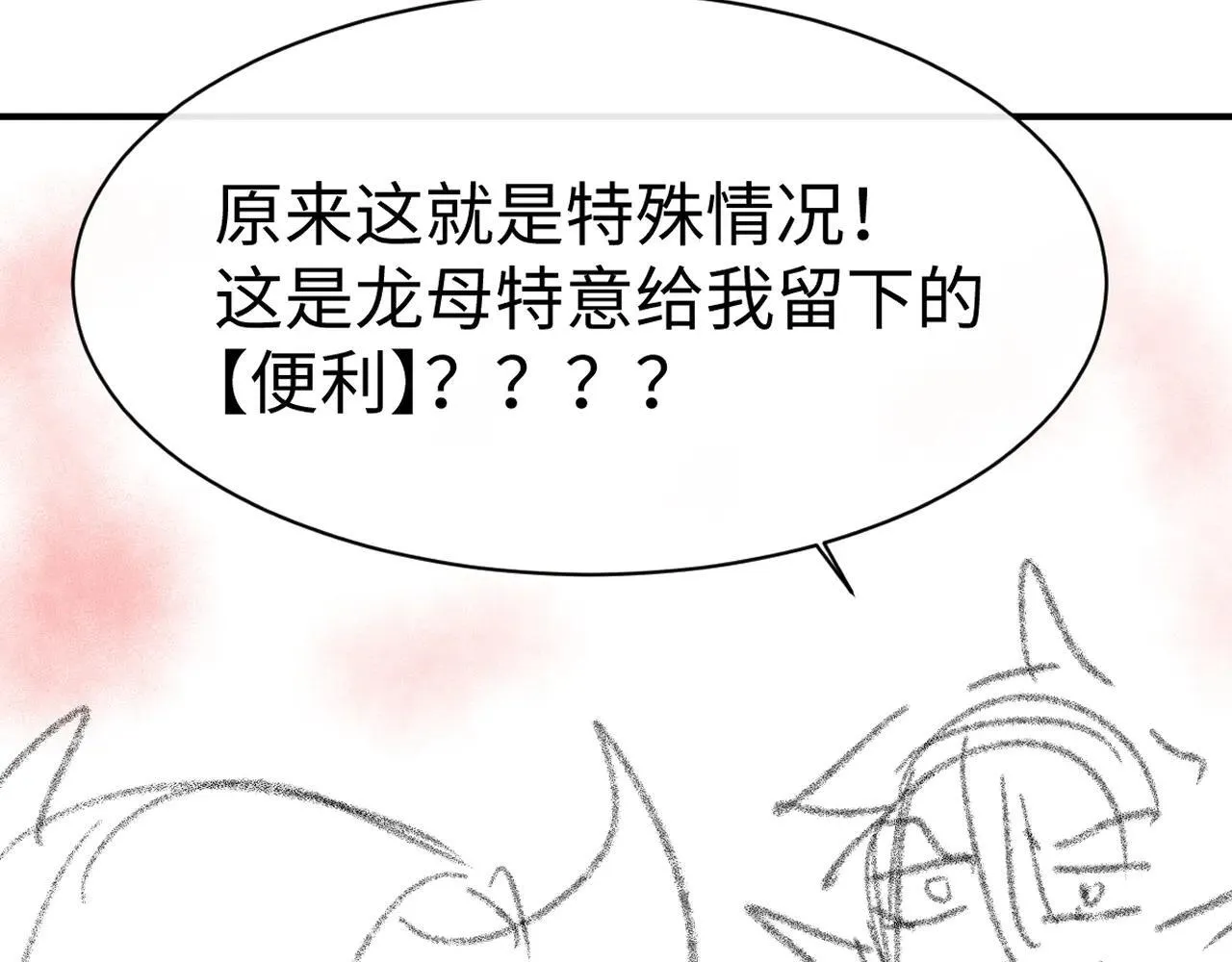 第15话 龙母的礼物与骑士团118