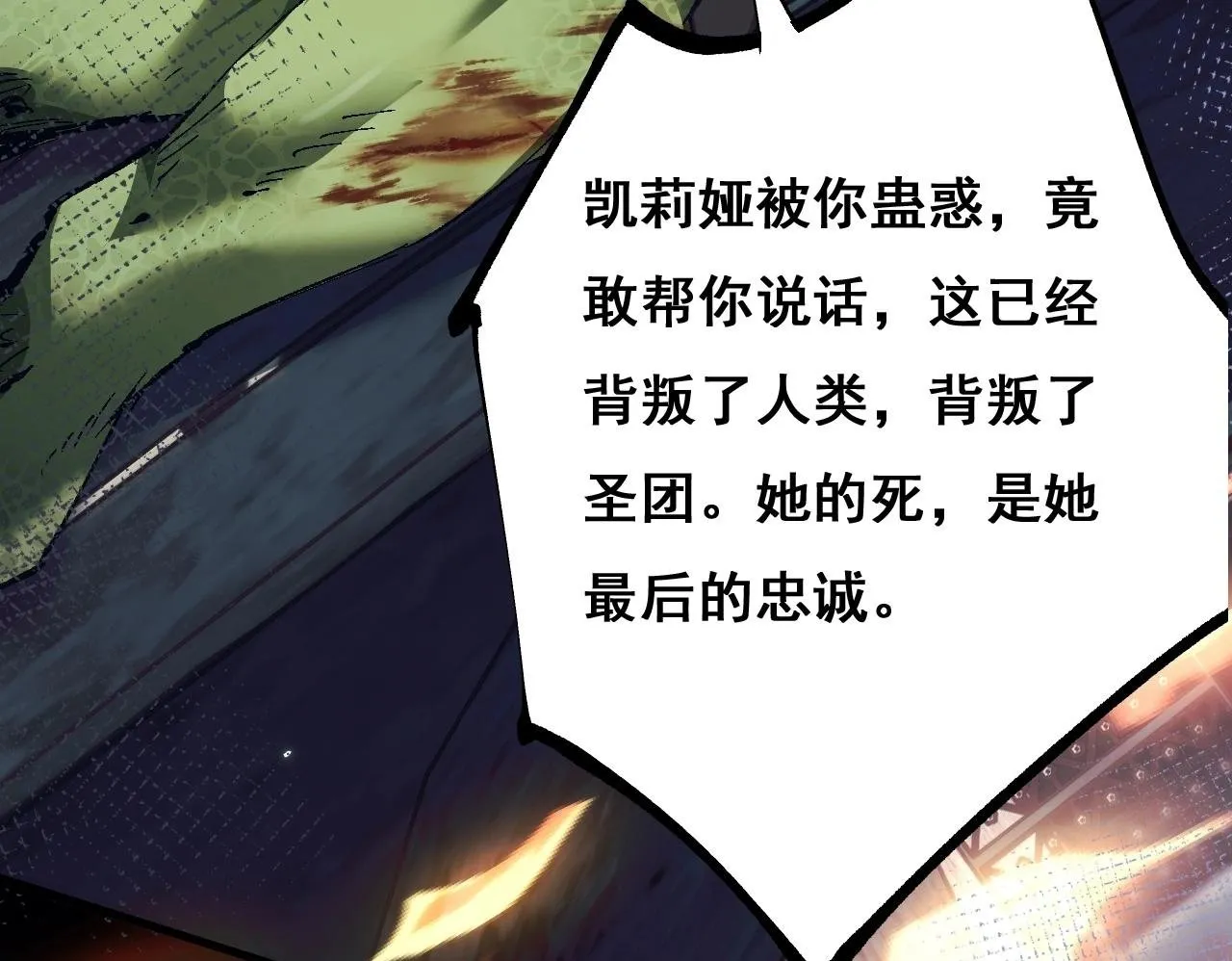 第2话 我的复仇63