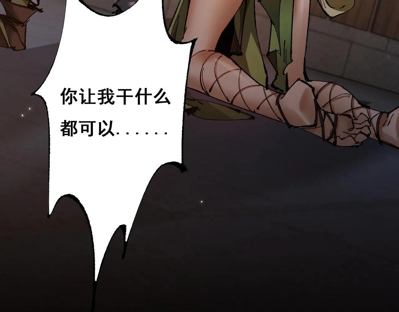 第7话 攻陷精灵部落130
