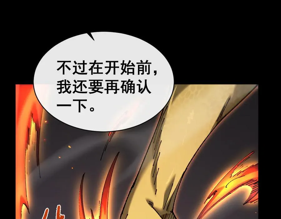 第19话 格杀勿论6