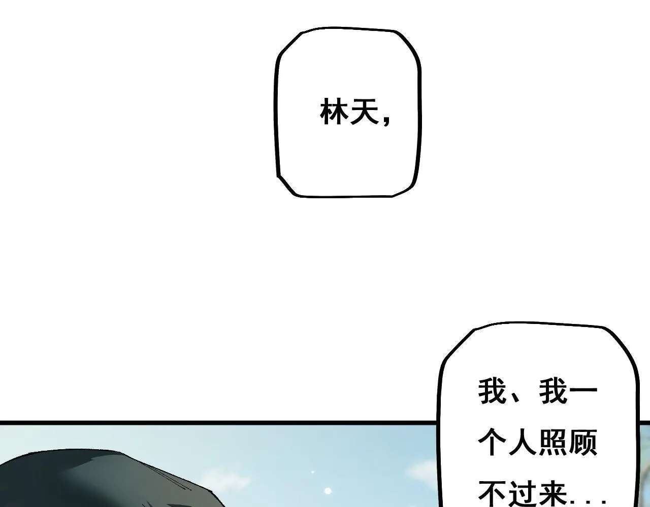 第8话 精灵产子25