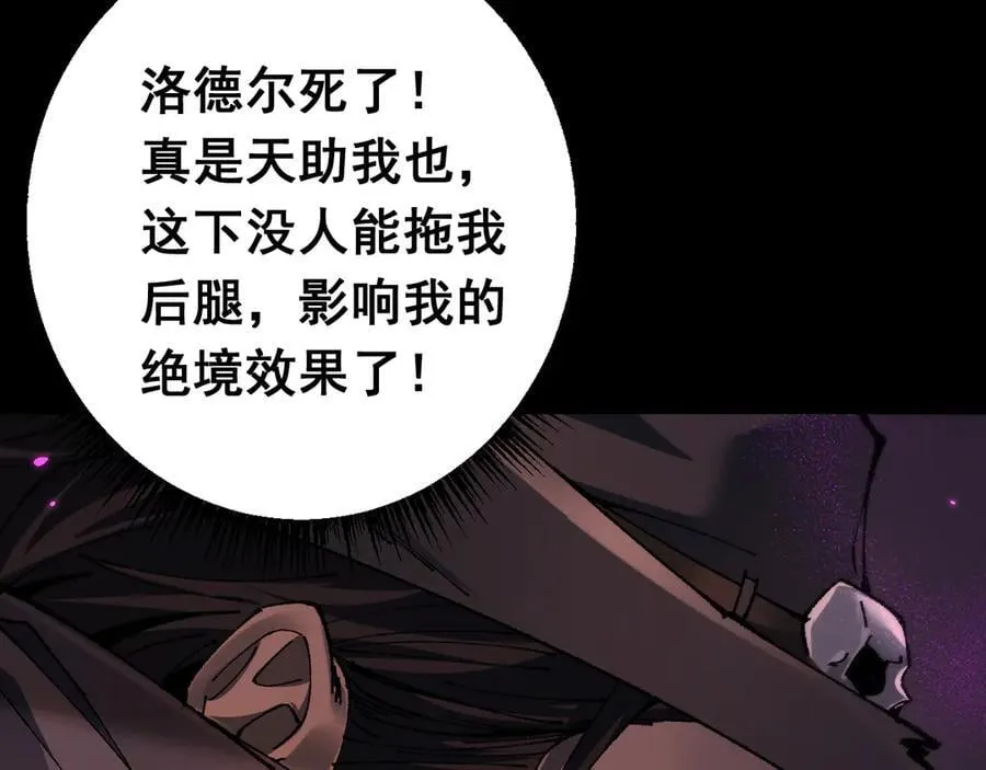 第21话 杂碎35